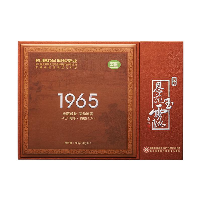 2026新茶润邦恩施玉露1965书盒明前特级高山含硒蒸青绿茶高端礼盒 茶恩实拍商品图