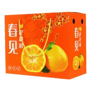 春见耙耙柑包装礼盒纸箱厂家直供定制5-10斤加厚手提水果空箱批发