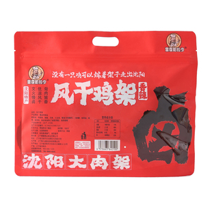 雷霆哈拉少沈阳风干鸡架200g*3袋麻辣熏卤鸡架网红休闲零食即食