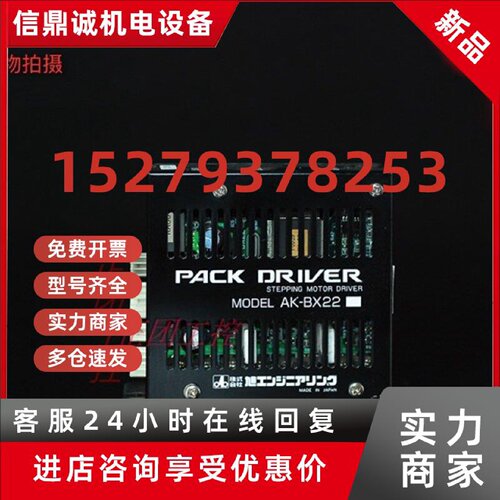 议价AK-BX22 AK-BX501原装PACK DRIVER旭工 5相步进电机驱动器