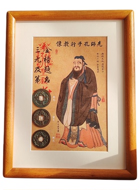 铜钱相框摆件装饰考试祝福读书