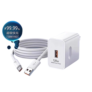 适用华为120W原装充电器线正品套装66w超级闪充mate60Pro/50/40/70/P60/pro/pura70/x3/x5/nova9手机数据线6a