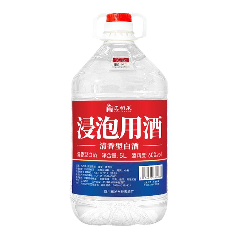 泸州纯粮食白酒高度桶装泡药酒