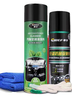车仆汽车空调清洗剂杀菌除臭套装