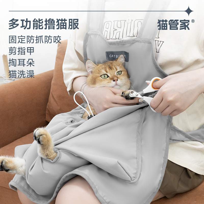 撸猫专用衣服抱猫服宠物洗澡神器猫咪剪指甲固定包防抓咬撸猫围裙