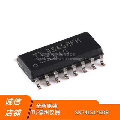 原装正品SN74LS145DRSOIC16BCD到十进制解码器驱动器芯片