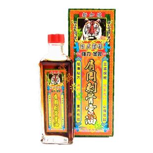 香港原裝 正品新加坡强力金装劲虎霸标肩周刺骨灵油45ml