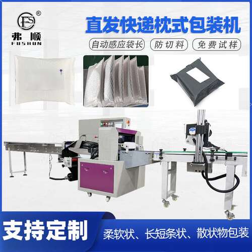 全自动电商多功能快递包装贴标机枕式伺服打包一体机