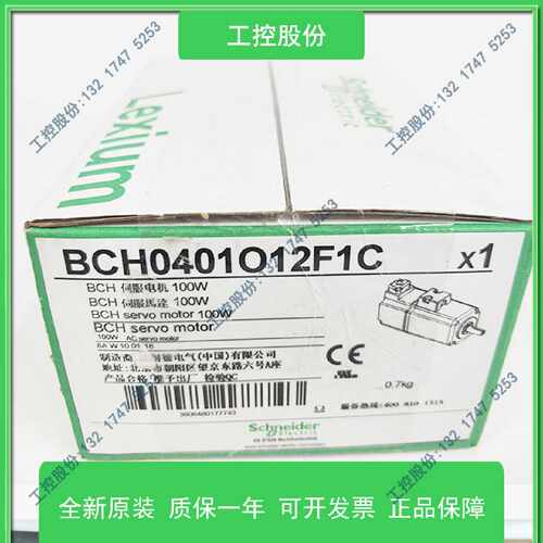 议价BCH0401O12F1C/LXM23DU01M3X施耐德100W伺服驱动马达套装正品