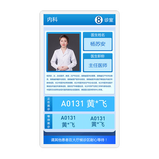 医院分诊显示屏诊室门口叫号电子屏门诊竖屏超薄广告机导诊一体机