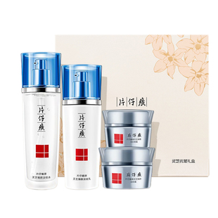 片仔癀灵芝礼盒抗皱淡纹精华珍珠美白淡斑水乳眼霜套装女官方正品