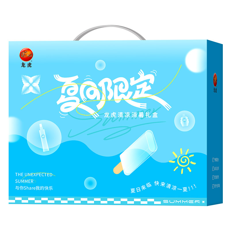 龙虎夏日清凉防暑降温礼夏季套装