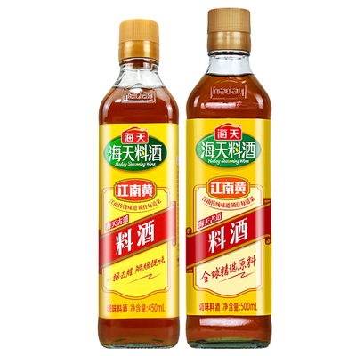 海天料酒炒菜厨房调味料酒