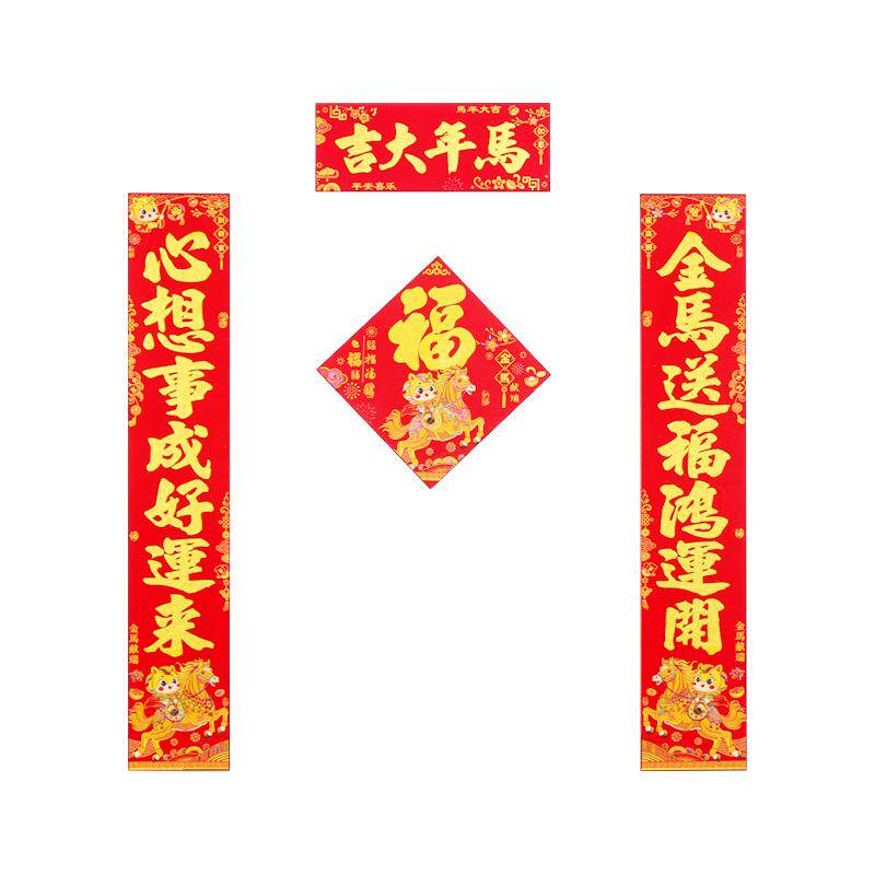 2026年马年春联高档植绒布春节过年自带背胶农村大门对联福字门贴