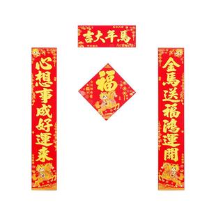 2026年马年春联高档植绒布春节过年自带背胶农村大门对联福字门贴