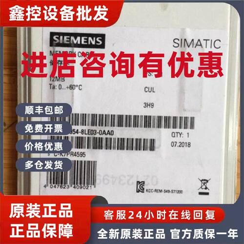 议价6ES7954-8LE03-0AA0西门子S71200存储卡MCC12MB 6ES79548LE03