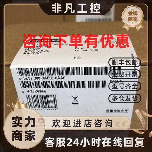 议价6ES7288-3AE08-0AA0西门子SMARTS7-200 EM AE08 6ES72883AE08