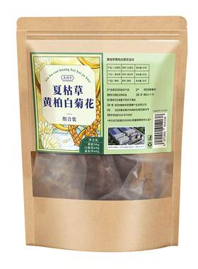 【正品】白菊花6g夏枯草6g黄柏3g