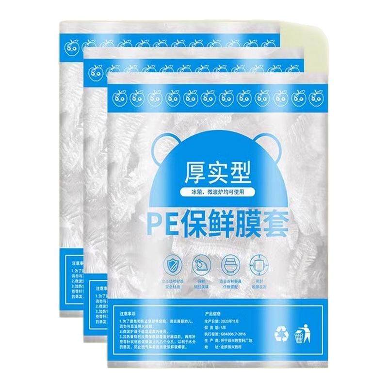 一次性环保鲜膜套罩食品级PE家用保鲜袋碗罩盘子圆形冰箱罩微波炉