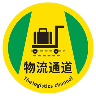 人行通道标识地贴安全物流通道标识叉车通道工厂车间地坪耐磨地贴环氧地面提示贴当心叉车保持通道畅通提指示