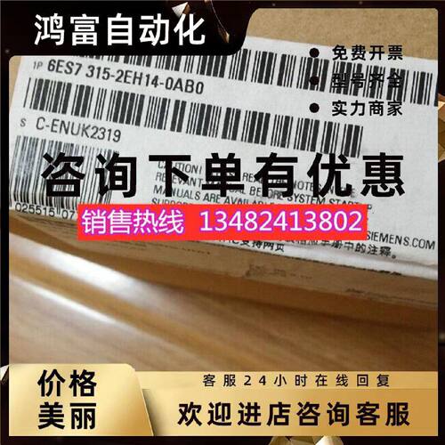 议价西门子6ES7 315-2EH14-0AB0 CPU模块6ES7315-2AH14/2AG10-OAB