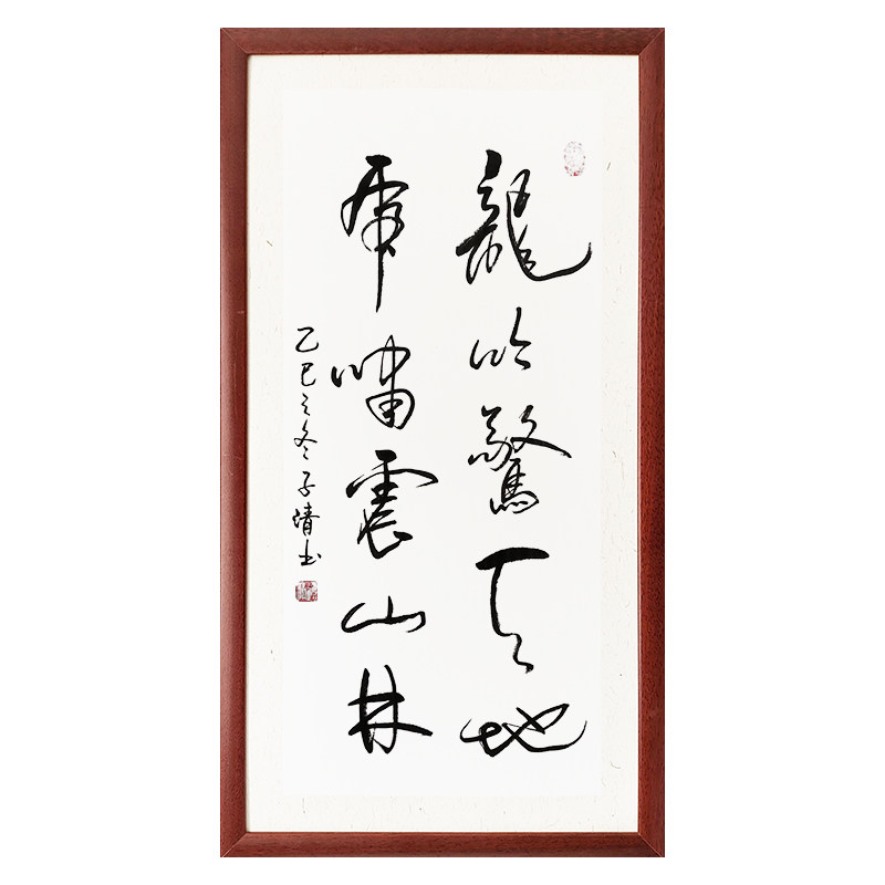 龙吟惊天地 虎啸震山林 书法作品挂画客厅公司办公室字画装裱定制