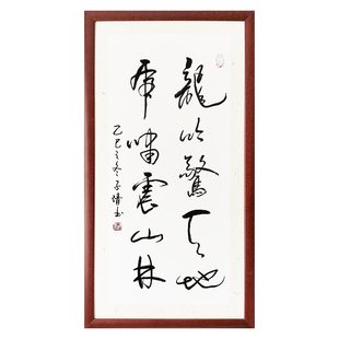 龙吟惊天地 虎啸震山林 书法作品挂画客厅公司办公室字画装裱定制