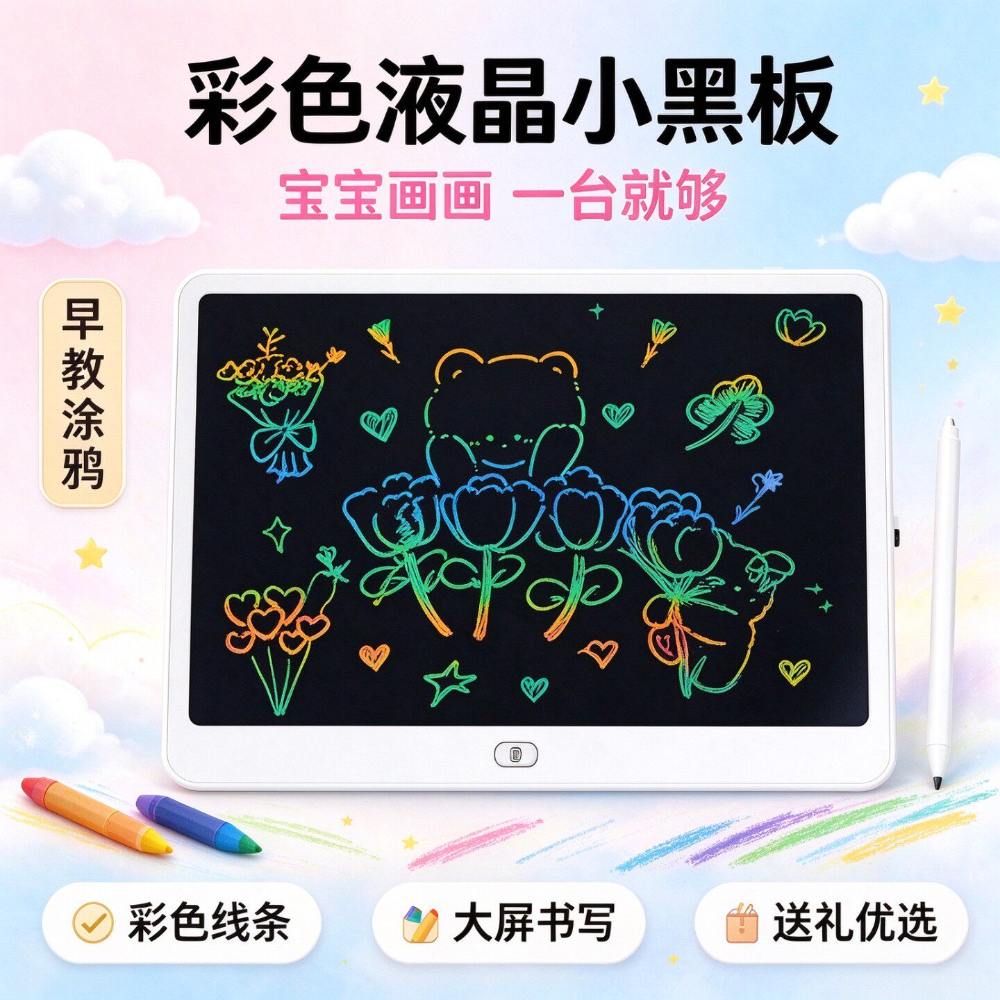 学习办公无蓝光不伤眼教学学生宝宝画画电子专用小黑板超大护眼