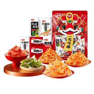 卫龙辣条缤纷礼包豆干素肉解馋零食海带亲嘴烧魔芋爽大小面筋年货