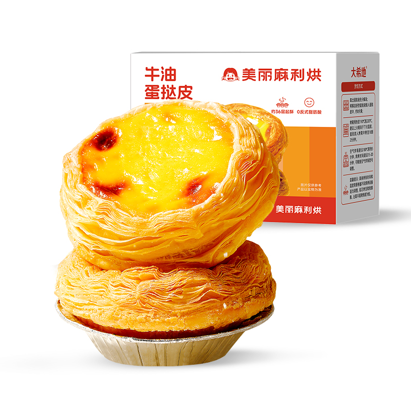 大希地.蛋挞皮30枚600g+蛋挞液500g*2瓶