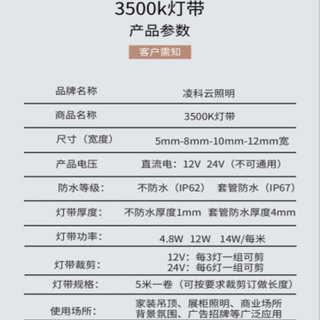 准色温3500K灯带24V2835不防水60珠120珠3500k灯条12V3500K软灯带