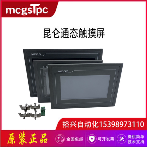议价昆仑通态 触摸屏 TPC1062KX HI TPC1061Hi TI TX TPC1062K 10