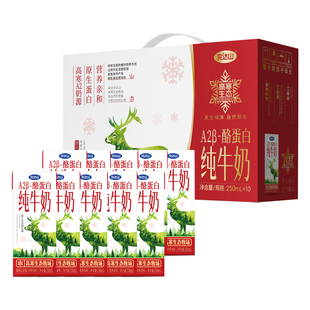 完达山高寒生态A2β酪蛋白牛奶250ml*10盒健康饮品年货送礼送长辈
