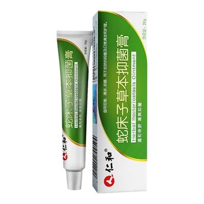 仁和抑菌膏止痒温和草本
