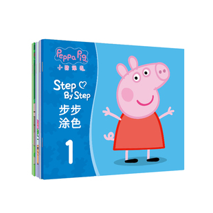 小猪佩奇涂色本幼儿园2-3-5岁宝宝专注力卡通涂鸦填色绘图训练册