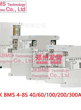 极空保护板4串8大锂5智能6电池均衡12V24V串串串电流7串主动JKBMS