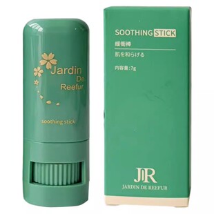 日本蚊子膏jardin二代叮咬止痒凝露滚珠消红肿JR驱蚊膏孕妇六代