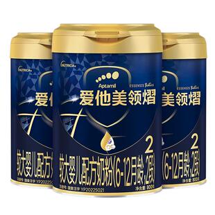 爱他美领熠2段配方奶粉800g*3罐6-12个月婴儿宝宝二段官方正品