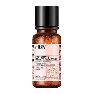 HBNα-熊果苷发光水2.0爽肤水湿敷水提亮保湿补水化妆水