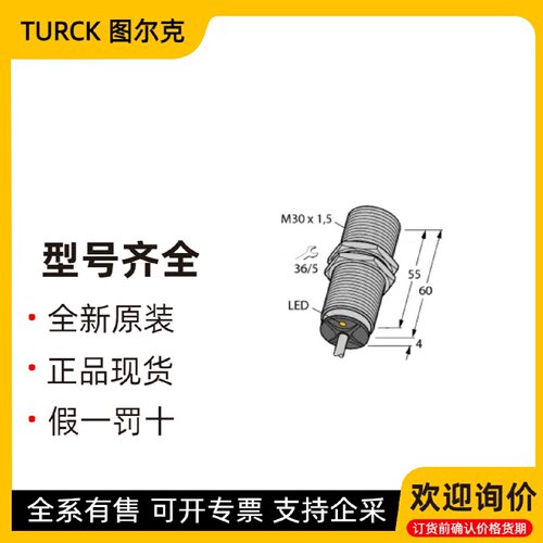 议价TURCK图尔克 BI15-M30-VP6X 传感器 假一罚十