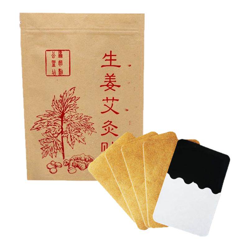 加大加厚生姜艾灸贴艾草穴位肩颈贴温灸贴艾叶炙热腰100贴