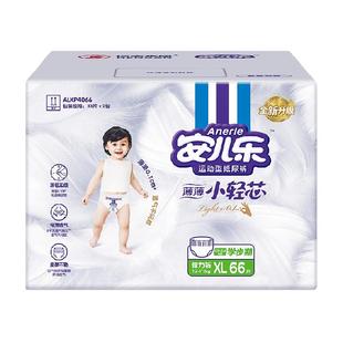 【量贩】安儿乐小轻芯拉拉裤XL/L/XXL/XXXL/4XL超薄透气学步裤