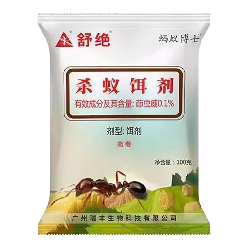 舒绝蚂蚁博士红火蚁蚂蚁药粉全窝杀虫剂（卫生农药）
