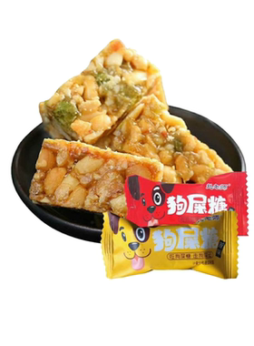 赵老师四川特产香辣味搞怪狗屎糖