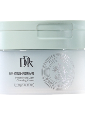 DDK石斛轻肌净润卸妆膏保湿清洁