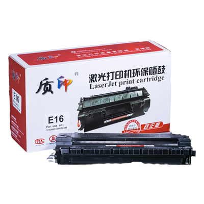 适用佳能E16硒鼓硒鼓佳能粉盒