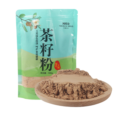 茶籽粉清洁去污养发3斤装