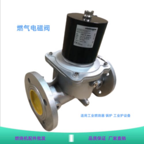 议价VMR72-DN65瓦斯电磁阀VMR82-DN80工业窑炉VMR92-DN100VMR8-DN