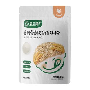 宝宝馋了低筋面粉烘焙家用儿童馒头蛋糕专用粉辅食