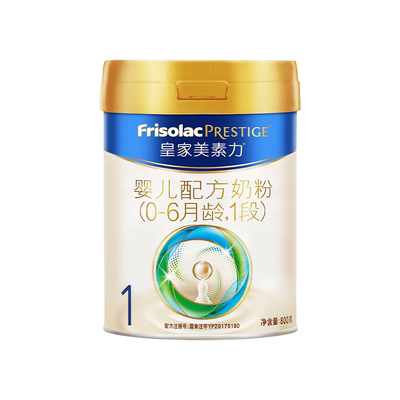 咨询省20元!皇家美素佳儿1段800g